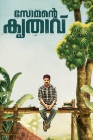 Somante Krithavu (2025) HQ HDRips – [1080p, 720p, 576p] – x264 – [Tamil + Malayalam] – AAC – ESub