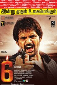 6 Candles (2013) Tamil ZEE5 WEB-DL – [1080p, 720p, 576p, 480p] – AVC – AAC2.0