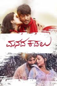 Manada Kadalu (2025) Kananda TRUE WEB-DL – [1080p, 720p, 576p] – AVC – (DD+2.0 – 224Kbps & AAC 2.0) – ESub