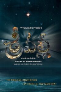 Srivalli (2025) Tamil HQ HDRips – [1080p, 720p, 576p] – x264 – AAC