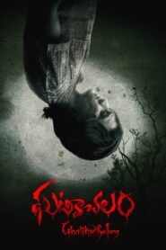 Ghatikachalam (2025)  TRUE WEB-DL – [1080p, 720p, 576p] – AVC – [Tamil + Hindi] – (DD+2.0 – 224Kbps & AAC) – ESub