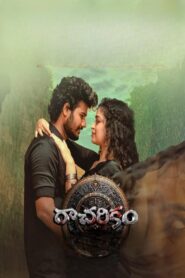 Racharikam (2025) Tamil HQ HDRips – [1080p, 720p, 576p] – x264 – AAC – ESub