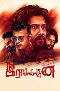 Raakadhan (2025) Malayalam TRUE WEB-DL – [1080p, 720p, 576p] – AVC – AAC