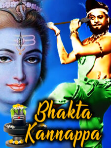 Bhaktha Kannappa (1976) Telugu AMZN WEB-DL – [1080p, 720p, 576p, 480p] – AVC – DD+2.0 – Esub