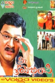 Mee Sreyobhilashi (2007) Telugu ETVWIN WEB-DL – [1080p, 720p, 480p] – AVC – AAC2.0