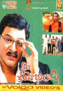 Mee Sreyobhilashi (2007) Telugu ETVWIN WEB-DL – [1080p, 720p, 480p] – AVC – AAC2.0