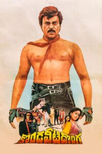 Kondaveeti Donga (1990) Telugu JC WEB-DL – [576p, 1080p, 720p, 480p] – AVC – AAC2.0