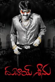 Dubai Seenu (2007) Telugu JC WEB-DL – [576p, 1080p, 720p, 480p] – AVC – AAC2.0