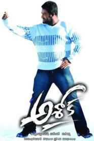 Ashok (2006) Telugu AHA WEB-DL – [1080p, 720p, 480p] – AVC – AAC2.0 – Esub