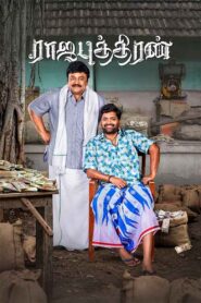 Rajaputhiran (2025) Tamil TRUE WEB-DL – [4K-2160p, 1080p, 720p, 576p] – HEVC/AVC – (DD+5.1 – 192Kbps & AAC) – ESub