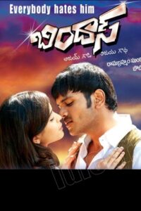Bindaas (2010) Telugu SUNNXT WEB-DL – [1080p, 720p, 576p, 480p] – AVC/HEVC – AAC2.0