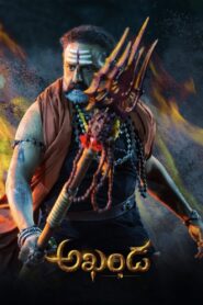 Akhanda (2021) Telugu DSNP WEB-DL – [4K-2160p, 1080p, 720p, 576p] – x265/x264 (DD+ 5.1 – ATMOS – 768Kbps & AAC 2.0) ESub