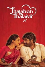 Thalaivan Thalaivii (2025) Tamil WEB-DL – [4K-2160p, 1080p, 720p, 576p] – HEVC/AVC – (DD+5.1 – 640Kbps & AAC 2.0) – ESub