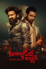 Suryapet Junction (2025) Telugu TRUE WEB-DL – [1080p, 720p, 576p] – AVC – (DD+5.1 – 640Kbps & AAC) – ESub