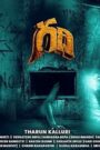 Gadhi (2025) Telugu WEB-DL – [1080p, 720p, 576p] – AVC – (DD+5.1 – 640Kbps & AAC) – ESub