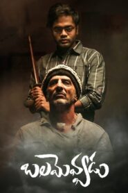 Valiyavan [Balamevvadu] (2025) HQ HDRips – [1080p, 720p, 576p] – x264 – [Tamil + Telugu] – AAC – ESub – Free Download