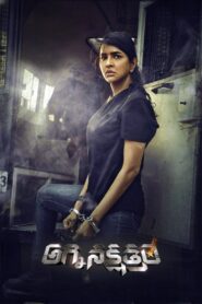 Daksha The Deadly Conspiracy (2025) Telugu TRUE WEB-DL – [1080p, 720p, 576p] – AVC – (DD+5.1 – 640Kbps & AAC) – ESub